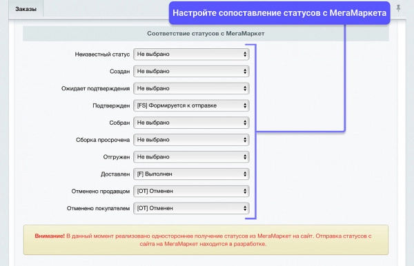wbs24: обработка заказов с мегамаркет по api для битрикс