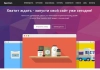Шаблон spectrum - адаптивный landing page для битрикс