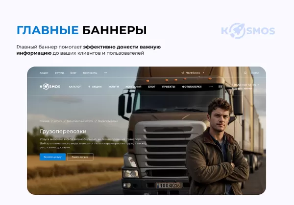 Шаблон intec.kosmos site - корпоративный сайт с искусственным интеллектом на битриксе Шаблон intec.kosmos site - корпоративный сайт с искусственным интеллектом для битрикс