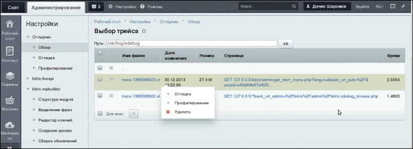 отладчик для битрикс