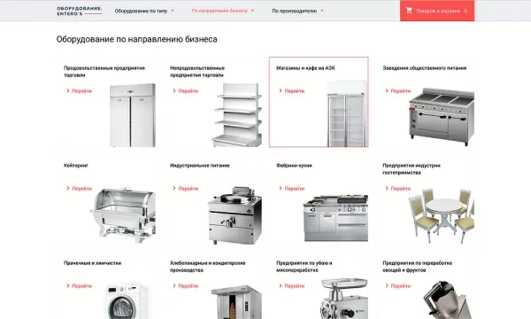 Шаблон интернет-магазин профессионального оборудования «крайт: оборудование.profi» для битрикс