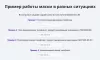 маска ввода номера телефона в 1 клик для битрикс