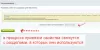 привязка свойств к разделам для битрикс