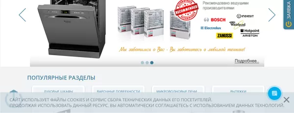 дисклеймер уведомление о политике использования cookie-файлов/cookies (фз-152 о персональных данных) для битрикс