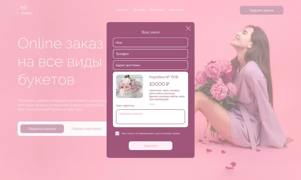 Шаблон dzencode:лендинг-flowow для битрикс