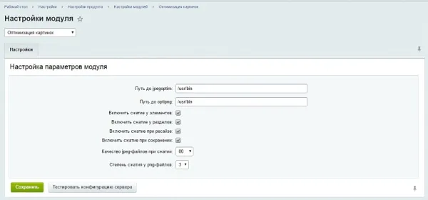 оптимизация картинок и конвертация в webp/avif - автоматически и без сторонних сервисов для битрикс