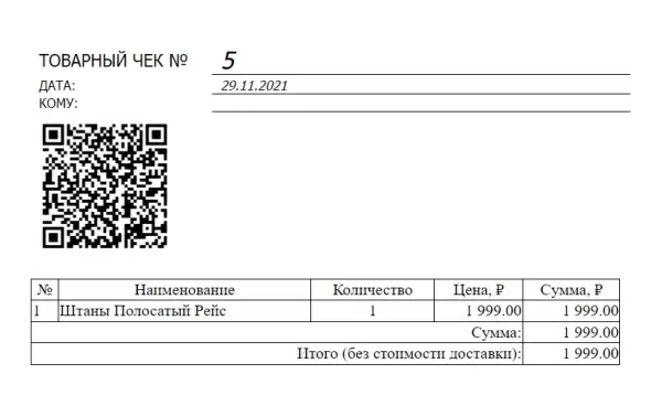 смена статуса заказа с помощью qr-кода на битриксе смена статуса заказа с помощью qr-кода для битрикс
