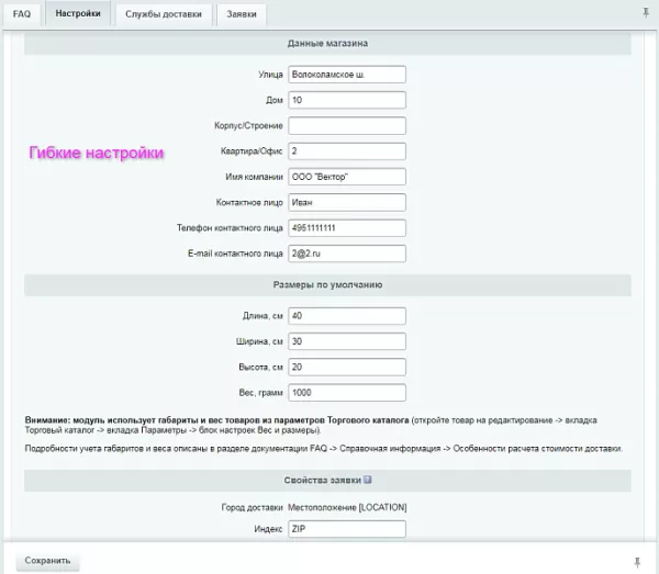 apiship 2 - все доставки в одном модуле на битриксе apiship 2 - все доставки в одном модуле для битрикс