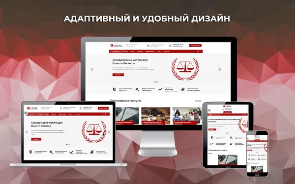Шаблон legal: сайт юридических и бухгалтерских услуг для битрикс