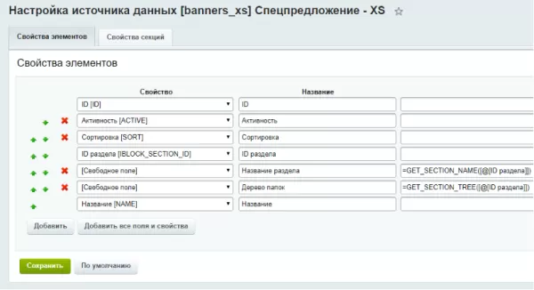 экспорт\импорт данных через ms excel для битрикс