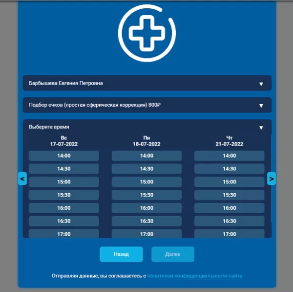 запись на приём в 1с бит.умц для битрикс