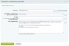 proficrm: отправка уведомления в чат (активити) на битриксе proficrm: отправка уведомления в чат (активити) для битрикс