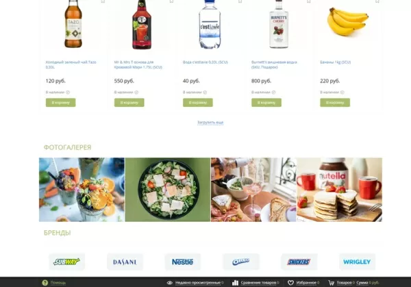 Шаблон marketpro: продукты питания, товары повседневного спроса, бытовая химия для битрикс