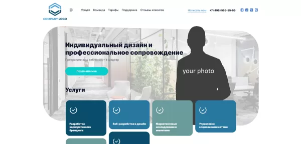 Бизнес лендинг