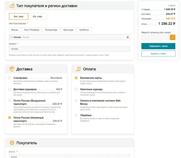 tanais.web: комплексное оформление заказа для интернет-магазина на битриксе tanais.web: комплексное оформление заказа для интернет-магазина для битрикс