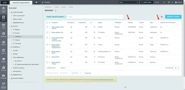 объединение свойств инфоблока на битриксе объединение свойств инфоблока для битрикс
