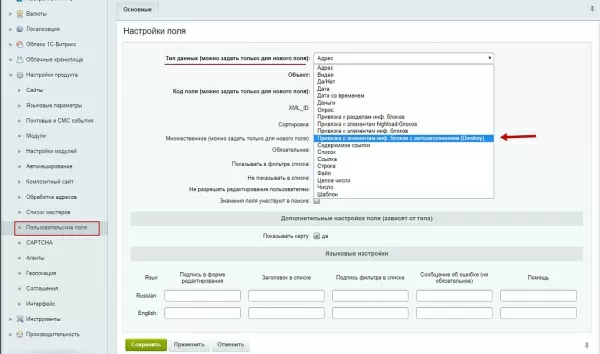 модуль пользовательское поле - привязка к элементам инфоблока с автозаполнением на битриксе модуль пользовательское поле - привязка к элементам инфоблока с автозаполнением для битрикс