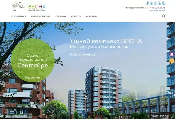 Шаблон жк "весна" сайт застройщика для битрикс