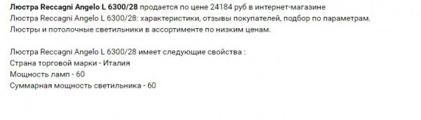 генератор seo текстов. автогенерация описаний для товаров и разделов для битрикс