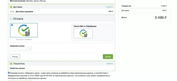 статичный qr для cбербанка для битрикс