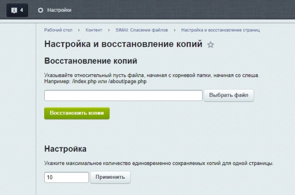 simai: спасение файлов для битрикс