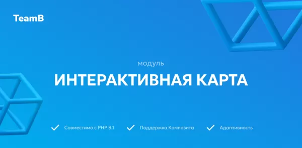 интерактивная карта - карта, умная карта, универсальная карта объектов на битриксе интерактивная карта - карта, умная карта, универсальная карта объектов для битрикс