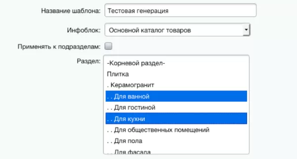 профессиональный seo генератор текстов и meta-тегов для категорий и товаров интернет-магазина для битрикс