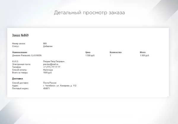 intec startshop - модуль интернет-магазина для редакции старт на битриксе intec startshop - модуль интернет-магазина для редакции старт для битрикс