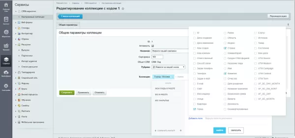 scoder: импорт электронных адресов объектов crm в модуль рассылки. организация рассылок в crm на битриксе scoder: импорт электронных адресов объектов crm в модуль рассылки. организация рассылок в crm для битрикс