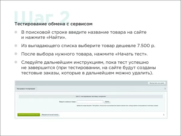 skillline | bnpl-модуль для интеграции сервиса "подели" для битрикс