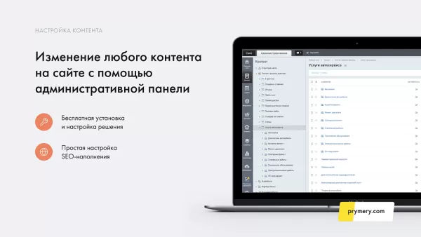 Шаблон prymery: autocorp - сайт-каталог услуг автосервиса для битрикс