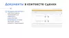айтинебо: документы 24 для битрикс