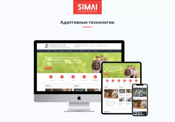 Шаблон simai-sf4: сайт центра социального обслуживания - адаптивный с версией для слабовидящих для битрикс