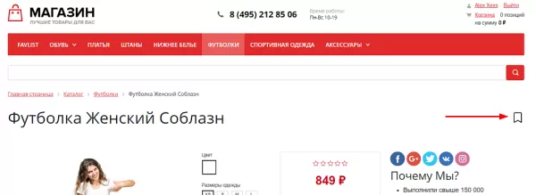 избранное на сайт. универсальные компоненты для битрикс