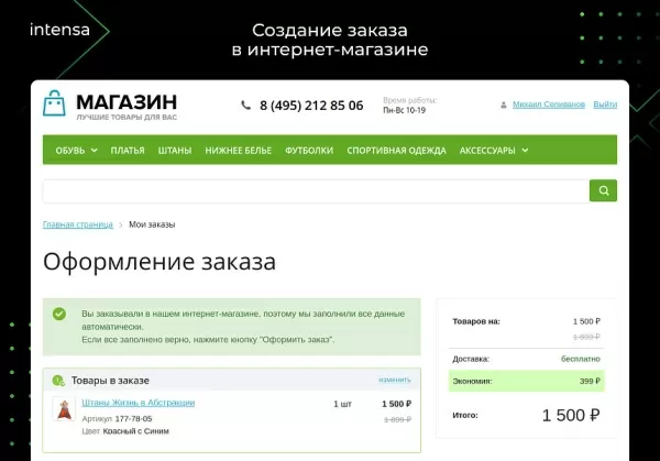 скидка из свойства заказа через правило работы с корзиной для битрикс