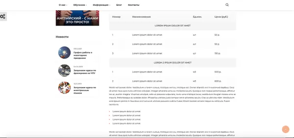 Шаблон courses: курсы, тренинги и мастер-классы для битрикс