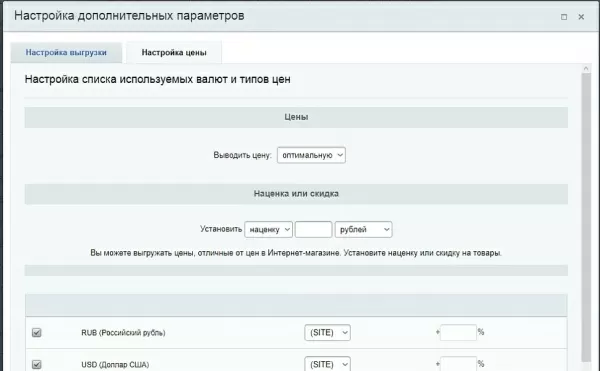 aliexpress - выгрузка товаров, цен и остатков. генерация yml для алиэкспресс для битрикс