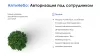 айтинебо: авторизация под сотрудником для битрикс