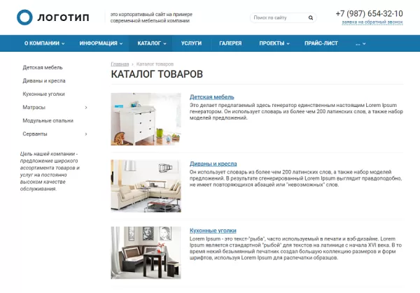Шаблон колибри: корппро для битрикс