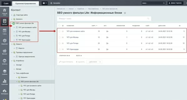 seo умного фильтра lite - чпу, мета-теги, заголовки для битрикс