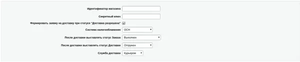 комтет касса курьер для битрикс