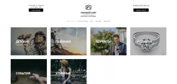 Шаблон адаптивный сайт портфолио фотографа или фотостудии pro на битриксе Шаблон адаптивный сайт портфолио фотографа или фотостудии pro для битрикс