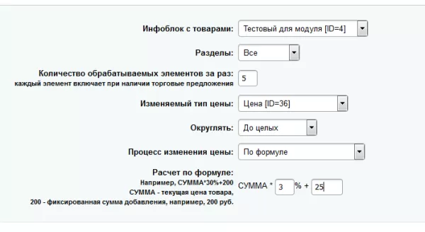 labsu - массовое изменение цен (старт) для битрикс