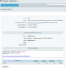 управление почтой для битрикс