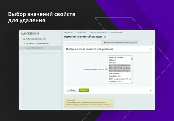 чистильщик справочников и коррекция элементов инфоблоков для битрикс