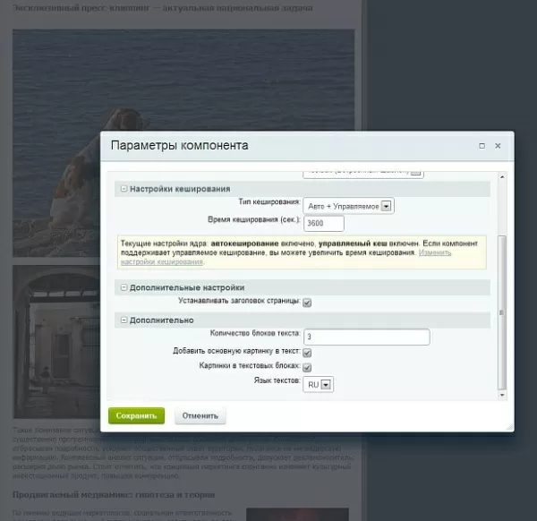 генератор новостей для битрикс