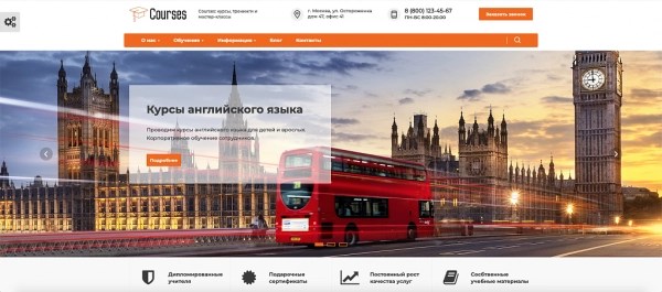 Шаблон courses: курсы, тренинги и мастер-классы для битрикс