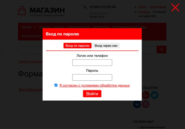 awz: вход и регистрация по телефону (смс, звонок, поиск в заказах) для битрикс
