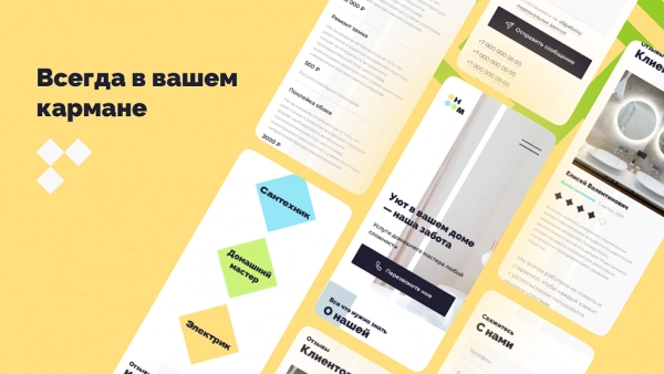 Шаблон dzencode:лендинг-handyman для битрикс