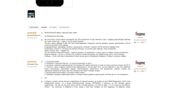 отзывы с яндекс.маркета (commentbook) на битриксе отзывы с яндекс.маркета (commentbook) для битрикс